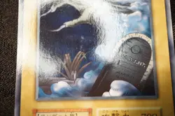 Yu-Gi-Oh Booster1 Graveyard and the Hand of Invitation NoRef 1999 Common NM - EX - Image 5