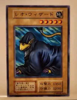 Yugioh Japanese Common Sleeping Lion & Leo Wizard #B2-33 OCG BoosterR2 No_Ref - Image 2