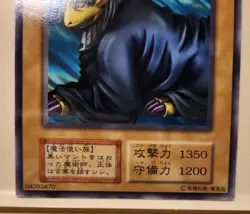 Yugioh Japanese Common Sleeping Lion & Leo Wizard #B2-33 OCG BoosterR2 No_Ref - Image 4