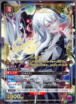 Signed Echidna UA40BT/REZ-1-093 SR ☆☆ Parallel Rare 2 Re:ZERO UNION ARENA Japan - Image 1