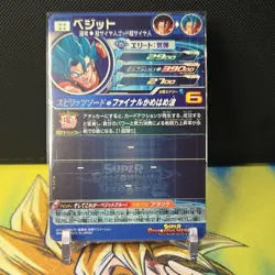 Bandai Dragon Ball Super Card Game Vegito UGM4-SEC4 SEC Elite Foil Card Japanese - Image 2