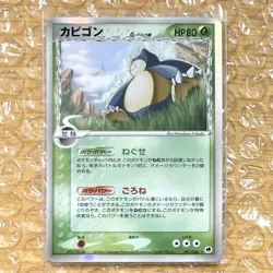 Snorlax 001/068 Dragon Frontiers 2006 Pokemon Card Japanese Japan Import - Image 1