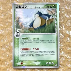 Snorlax 001/068 Dragon Frontiers 2006 Pokemon Card Japanese Japan Import - Image 2