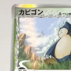 Snorlax 001/068 Dragon Frontiers 2006 Pokemon Card Japanese Japan Import - Image 4