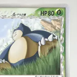 Snorlax 001/068 Dragon Frontiers 2006 Pokemon Card Japanese Japan Import - Image 5