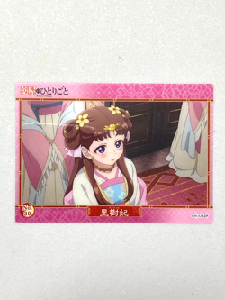 Lishu - No.30 - The Apothecary Diaries Clear Card Collection Plastic Japanese - Image 1
