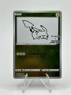 Yu Nagaba Pikachu 208/S-P Japanese Promo LP - Image 1