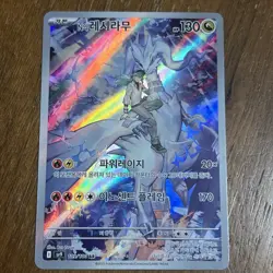 N's Reshiram AR 109/100 SV9 Battle Partners - Pokemon Card Korean US SELLER - Image 1