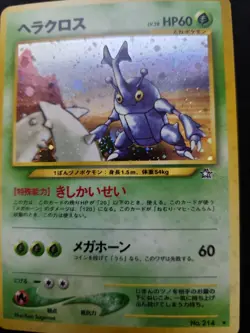 Pokemon Heracross Gold, Silver, to a New World... Holo Rare JP 60HP - Image 2