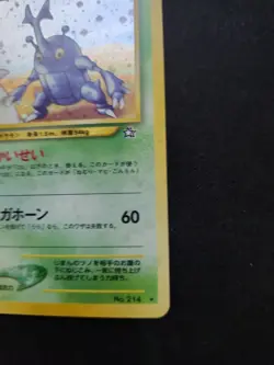 Pokemon Heracross Gold, Silver, to a New World... Holo Rare JP 60HP - Image 3