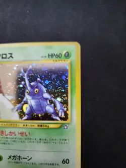 Pokemon Heracross Gold, Silver, to a New World... Holo Rare JP 60HP - Image 4