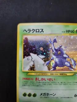 Pokemon Heracross Gold, Silver, to a New World... Holo Rare JP 60HP - Image 5