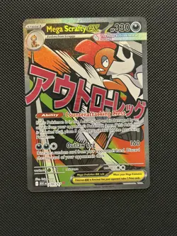 Pokemon TCG Mega Scrafty ex 270/217 Mega Attack Rare - Ascended Heroes - NM ✅ - Image 1