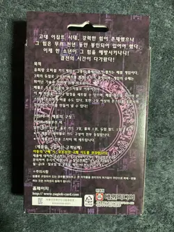 Yu-Gi-Oh! Starter Deck Kaiba Evolution - Korean (Sealed) MINT - Image 2