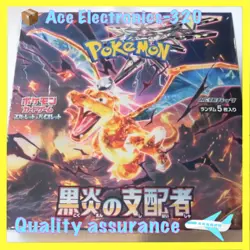 Pokemon Card Booster Box Ruler of the Black Flame sv3 Scarlet & Violet Japanese - Image 1