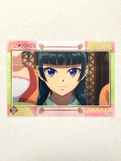 Maomao - No.52 - The Apothecary Diaries Clear Card Collection Plastic Japanese - Image 1