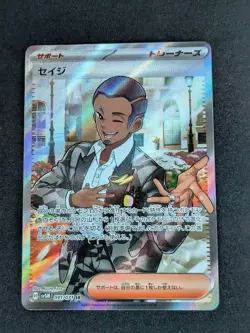 Salvatore SR 091/071 SV5M Cyber Judge Pokemon Card Japanese Scarlet & Violet NM - Image 1