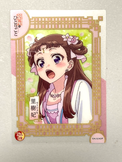 Lishu - No.19 - The Apothecary Diaries Clear Card Collection Plastic Japanese - Image 1