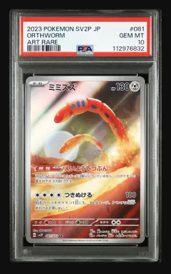 Pokemon Card Orthworm AR 081/071 sv2P Snow Hazard Japanese Scarlet & Violet - Image 1