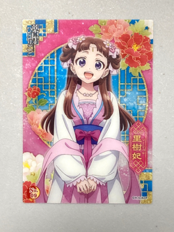 Lishu - No.09 - The Apothecary Diaries Clear Card Collection Plastic Japanese - Image 1