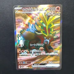 Gouging Fire ex SR 085/071 SV5K Wild Force Pokemon Card Japanese 2024 NM - Image 1