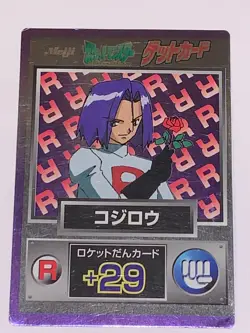 Pokemon James Holo Japanese Meiji Get Card Promo 1997 - Image 1