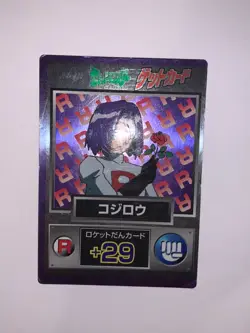 Pokemon James Holo Japanese Meiji Get Card Promo 1997 - Image 2