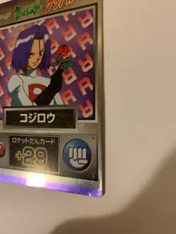 Pokemon James Holo Japanese Meiji Get Card Promo 1997 - Image 4