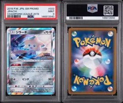 2019 POKEMON JAPANESE SM PROMO CHAMPIONS LEAGUE 2019 #322 JIRACHI PSA 9 - Image 3