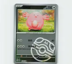 Pokemon TCG S-Chinese Gem Pack Vol 1 CBB1 Chansey Holo 1504/05 - Image 1