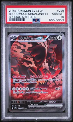 Bloodmoon Ursaluna Ex Pokemon Japanese Sv8a-Terastal Fest Ex 225 NM PSA 10 - Image 1