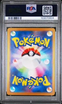 Bloodmoon Ursaluna Ex Pokemon Japanese Sv8a-Terastal Fest Ex 225 NM PSA 10 - Image 2