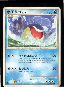 Wailmer 030/100 Non Holo Beat of the Frontier Pokemon Japanese 1st edition LP - Image 1
