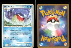 Wailmer 030/100 Non Holo Beat of the Frontier Pokemon Japanese 1st edition LP - Image 3