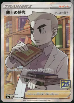Professor's Research 029/028 25th Anniversary Collection Pokemon Japanese NM - Image 1