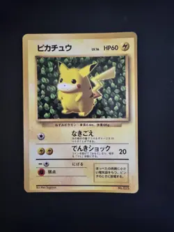 Pokemon 1996 Japanese Ivy Pikachu Glossy CoroCoro Promo 025 Ken Sugimori VG/LP - Image 1