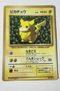 Pokemon 1996 Japanese Ivy Pikachu Glossy CoroCoro Promo 025 Ken Sugimori VG/LP - Image 2