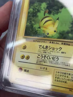 Pikachu Pokemon 1998 Japanese Vending Series 1 CGC Graded Mint 9 Vintage rare - Image 5