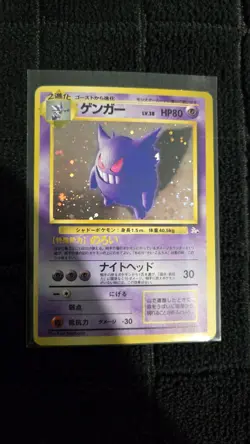 Gengar No. 094 Holo Rare Fossil Pokemon Japanese Moderately Played - Image 1