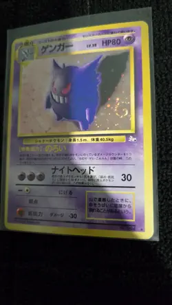 Gengar No. 094 Holo Rare Fossil Pokemon Japanese Moderately Played - Image 4