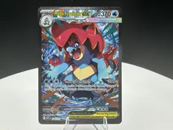 Mega Feraligatr ex 274/217 Me: Ascended Heroes SIR - Pokemon TCG - Image 5