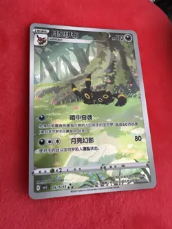 Umbreon 0615/15 CBB2C Gem Pack 2 Chinese Exclusive Pokemon Card US Seller NM - Image 1