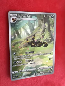 Umbreon 0615/15 CBB2C Gem Pack 2 Chinese Exclusive Pokemon Card US Seller NM - Image 2
