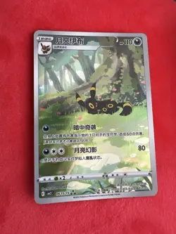 Umbreon 0615/15 CBB2C Gem Pack 2 Chinese Exclusive Pokemon Card US Seller NM - Image 3
