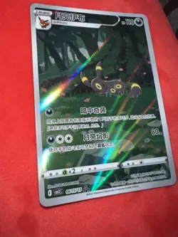 Umbreon 0615/15 CBB2C Gem Pack 2 Chinese Exclusive Pokemon Card US Seller NM - Image 4