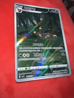 Umbreon 0615/15 CBB2C Gem Pack 2 Chinese Exclusive Pokemon Card US Seller NM - Image 5