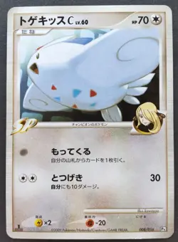 Togekiss C Pokemon Card Japanese Nintendo Game Rare 008/016 Pt 1st Edition F/S - Image 1