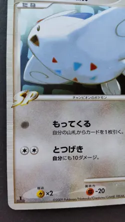 Togekiss C Pokemon Card Japanese Nintendo Game Rare 008/016 Pt 1st Edition F/S - Image 3
