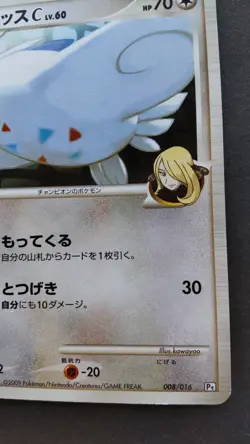 Togekiss C Pokemon Card Japanese Nintendo Game Rare 008/016 Pt 1st Edition F/S - Image 4