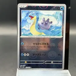 Lapras (Master Ball Pattern) 131/165 Sv2a: Pokemon Card 151 Holo (Japanese) - Image 1